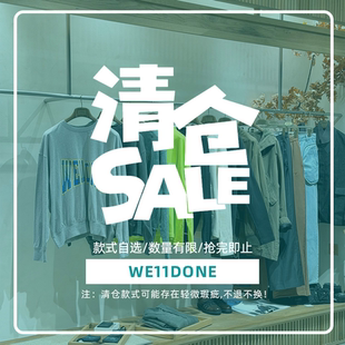 一口价清仓 WE11DONE官方授权 秋冬服饰 夹克合集 SURGIR买手店