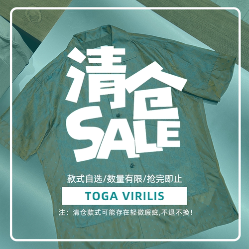 一口价清仓折扣 TOGA VIRILIS官方授权 春夏服饰合集 SURGIR