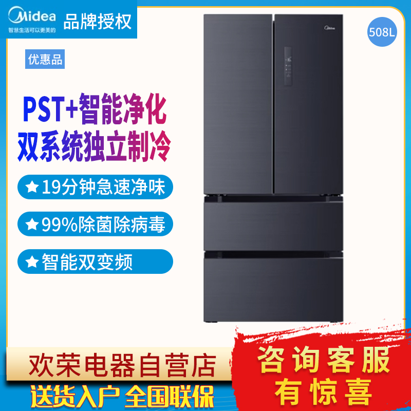 Midea/美的 BCD-508WTPZM(E)507 513 双变频净