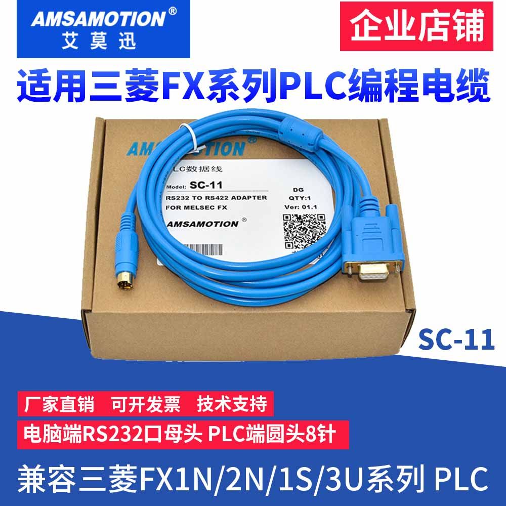 适用三菱plc编程数据线FX1N/1S/2N/3U通讯下载连接线232串口SC-11