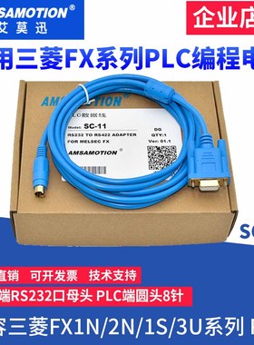 适用三菱plc编程数据线FX1N/1S/2N/3U通讯下载连接线232串口SC-11