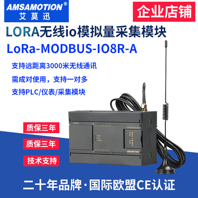 艾莫迅 LoRa无线串口RS485/232通信讯SX1278接收发射信号传输模块