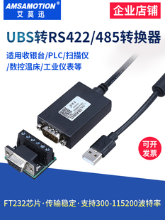 422串口线工业级RS485串口通讯下载模块RS232转换器 usb转485 232