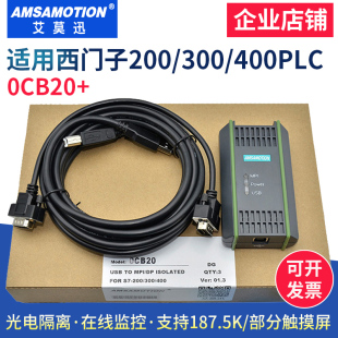 400PLC编程电缆MPI数据下载USB通讯线0CB20 300 200 兼容西门子S7