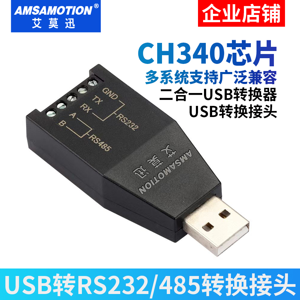 USB转换接头usb转485/232转换器