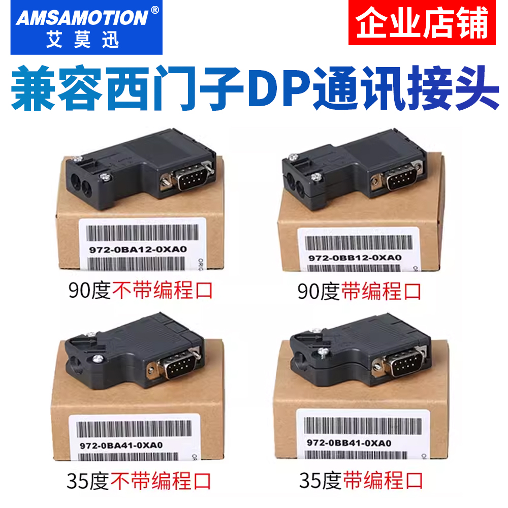 西门子profibus总线连接器DP接头