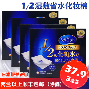 日本尤妮佳省水卸妆棉优佳妮敷脸专用湿敷棉拍爽肤水化妆棉40枚装