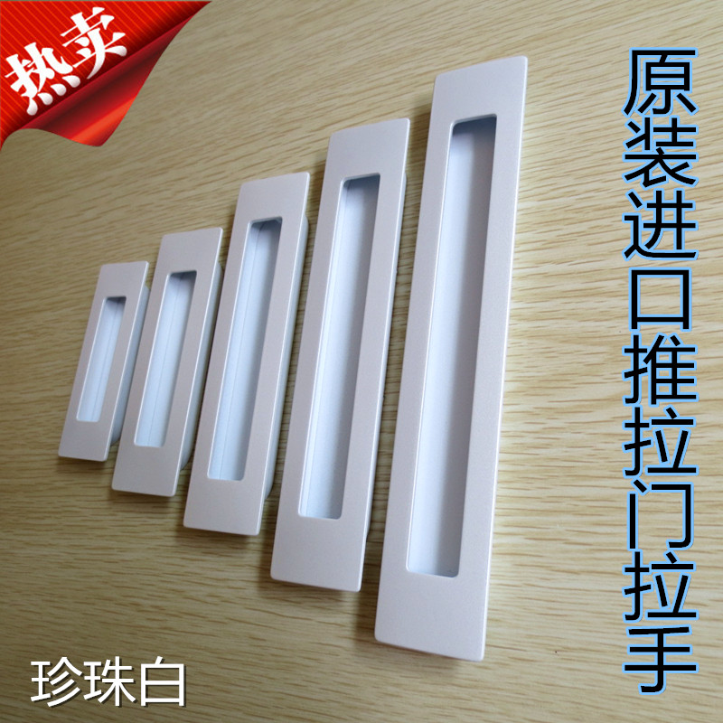 MELUS进口内嵌式推拉门把手移门