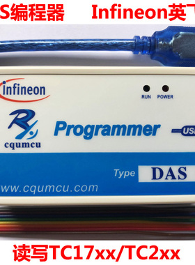 编程器DAS 读写Infineon英飞凌TC17xx/2xx/3xx/TLE983x 汽车 电池