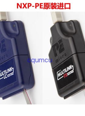 仿真器PE U-MULTILINK FX USB-ML-UNIVERSAL NXP飞思卡尔编程器