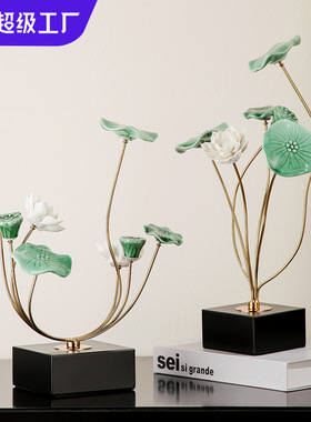 现代荷叶家居新中式装饰品客厅电视柜玄关陶瓷工艺品创意轻奢