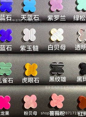 高版镀18K四叶草手链项链女贝母玛瑙天然石五花手链工厂直销现货