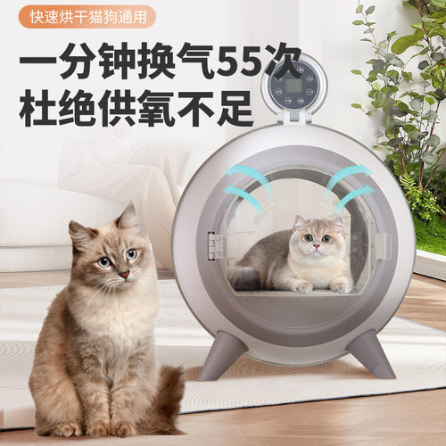 猫咪烘干箱家用静音宠物店烘干机狗狗洗澡全自动吹水机窝猫速干