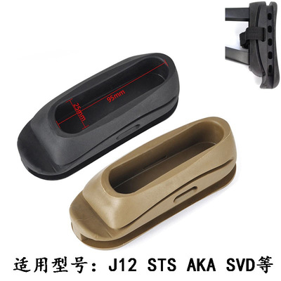 CP软弹AK105 J11JM12折叠三角托垫 尾托减震橡胶垫STS后托垫MST