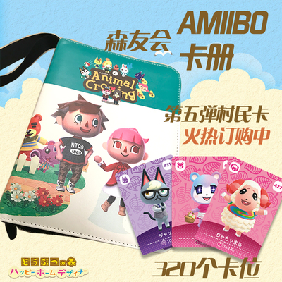 动森amiibo彩卡收藏卡册五弹集合啦房车村民杰克三丽欧联动森友会