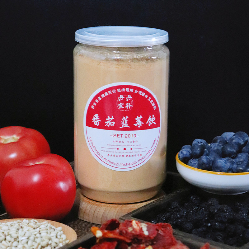 番茄蓝莓饮冲泡即食买2送1