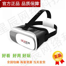 Lunettes VR ou 3D VRBOX - Ref 1226938 Image 14