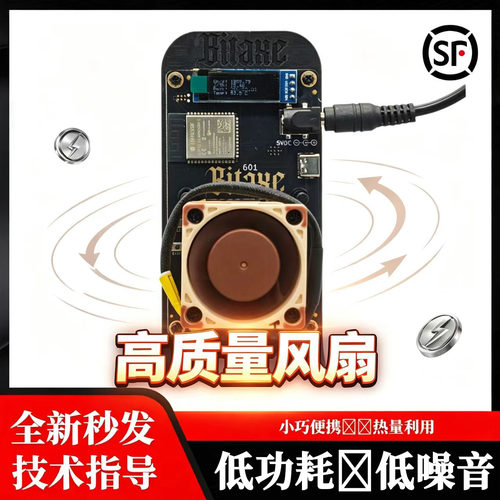 静音猫头鹰风扇bitaxe gamma 601 1.2T 18W SOLO家用虚拟乐透机