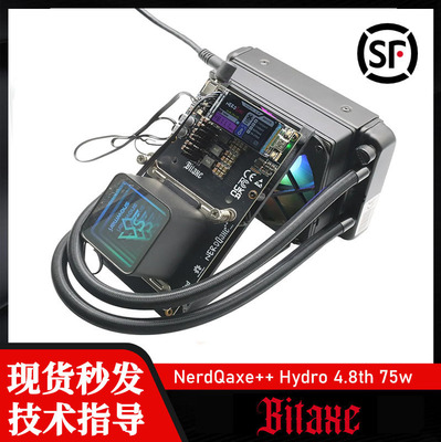 全新NerdQaxe++ hydro  4.8th 75w乐透