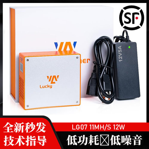 全新lucky LG07 11MH/S 12W狗狗家用SOLO乐透机