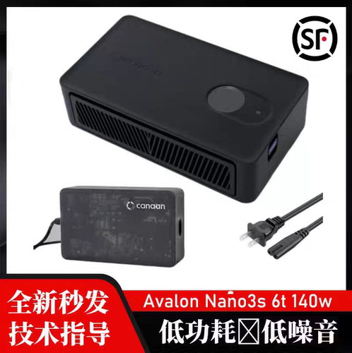 全新nano3s 6t 140w solo家用虚拟乐透机