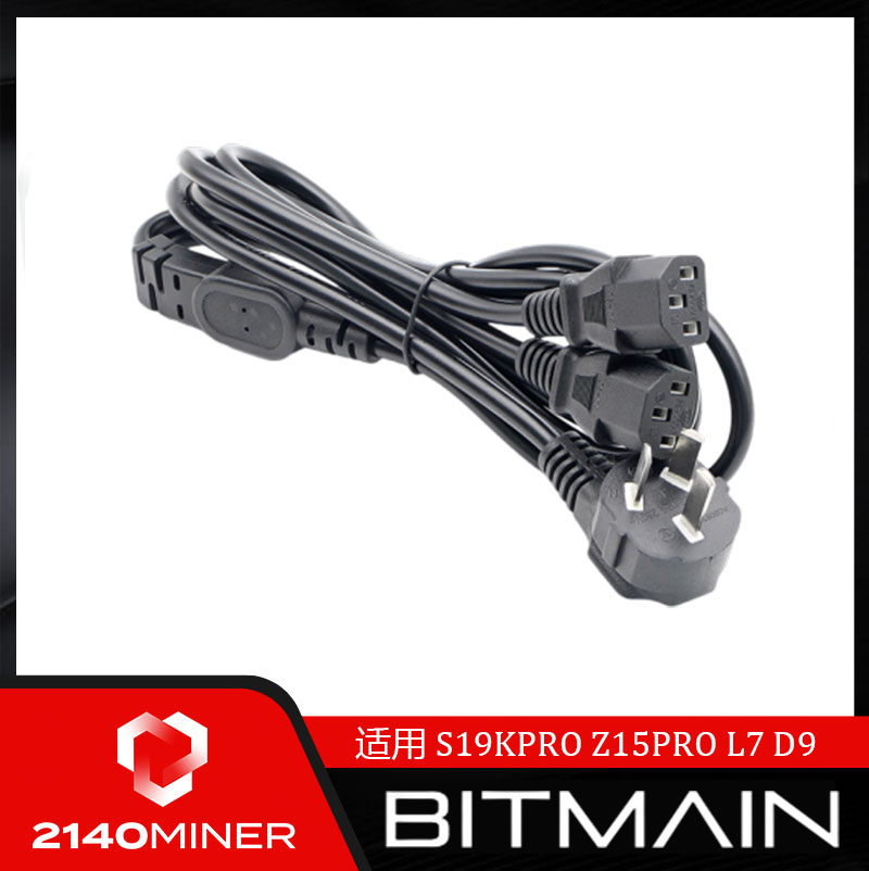 一拖二电源线适用蚂蚁X5 Z15PRO K7 L7 KA3 HS3 D9 E11 S19KPRO