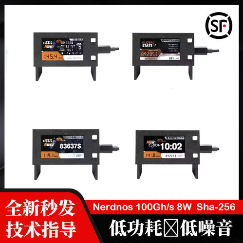 全新现货Nerdnos 100Gh/s 8W USB-C虚拟静音家用乐透机