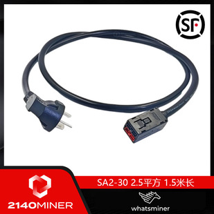 M56S 风冷水冷机电源线2.5平方适用M66S M60 M61S M53S M63S