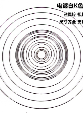 饰品配件铁圈DIY电镀铁圈