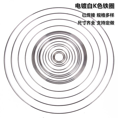 饰品配件铁圈DIY电镀铁圈