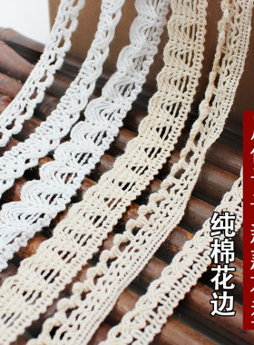 捕梦网花边饰品配件手工材料