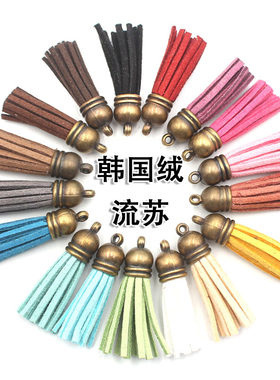流苏耳环皮绳小号diy饰品