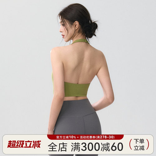 Mitaogirl挂脖美背运动内衣女裸感莱卡瑜伽文胸透气弹力健身背心