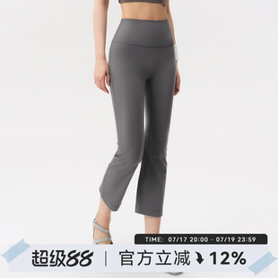 Mitaogirl瑜伽喇叭裤女七八分运动微喇裤高腰提臀紧身健身喇叭裤