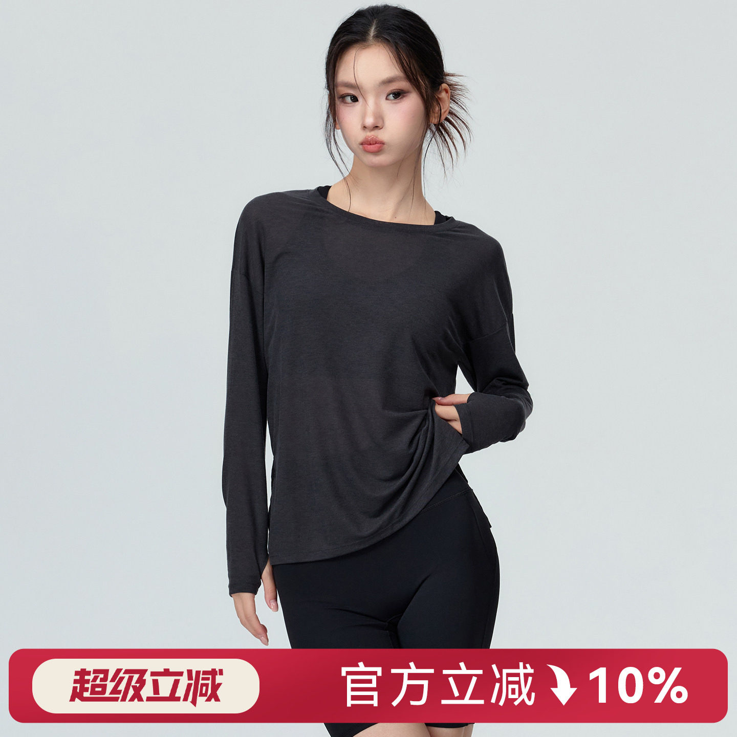 Mitaogirl宽松显瘦罩衫女长袖T恤下摆开叉瑜伽服百搭休闲运动上衣