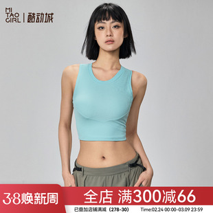 Mitaogirl固定胸垫工字型背心女紧身收腰健身服户外运动瑜伽上衣
