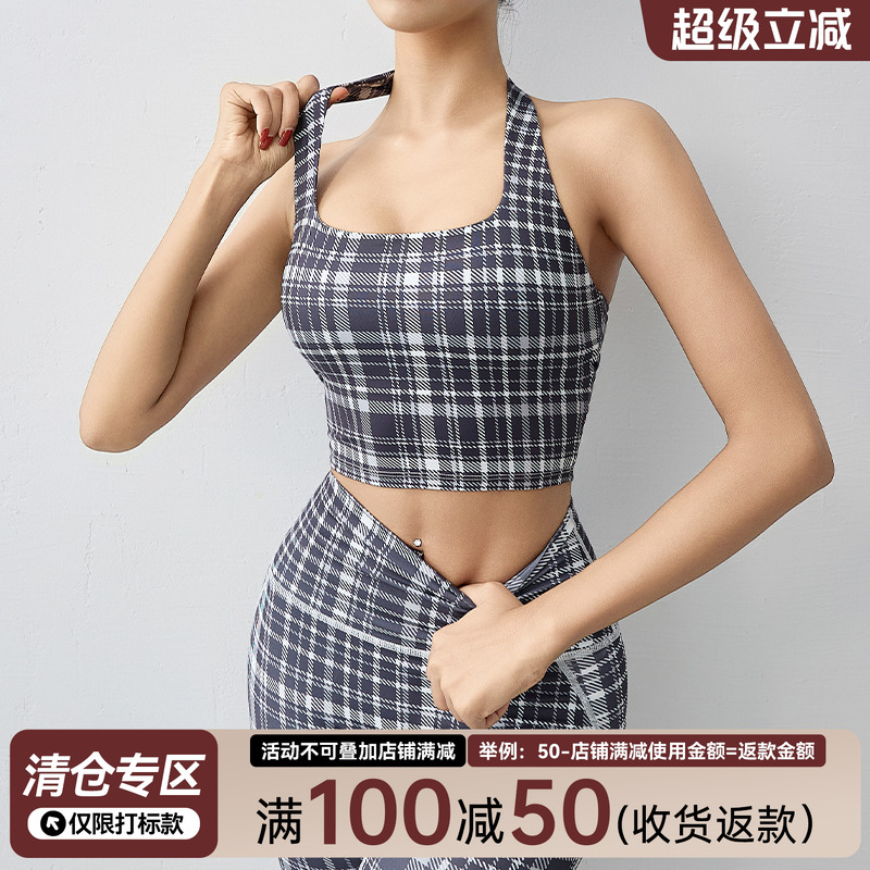 Mitaogirl黑白格子挂脖运动内衣女复古健身文胸聚拢防震瑜伽背心