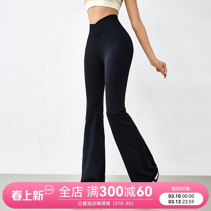 Mitaogirl无缝提臀瑜伽裤微喇紧身蜜桃臀健身裤女士交叉腰喇叭裤