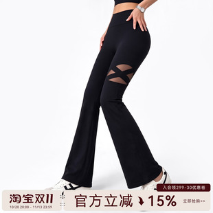 蜜桃女孩高腰微喇瑜伽裤女网纱镂空运动长裤提臀显瘦训练健身裤秋