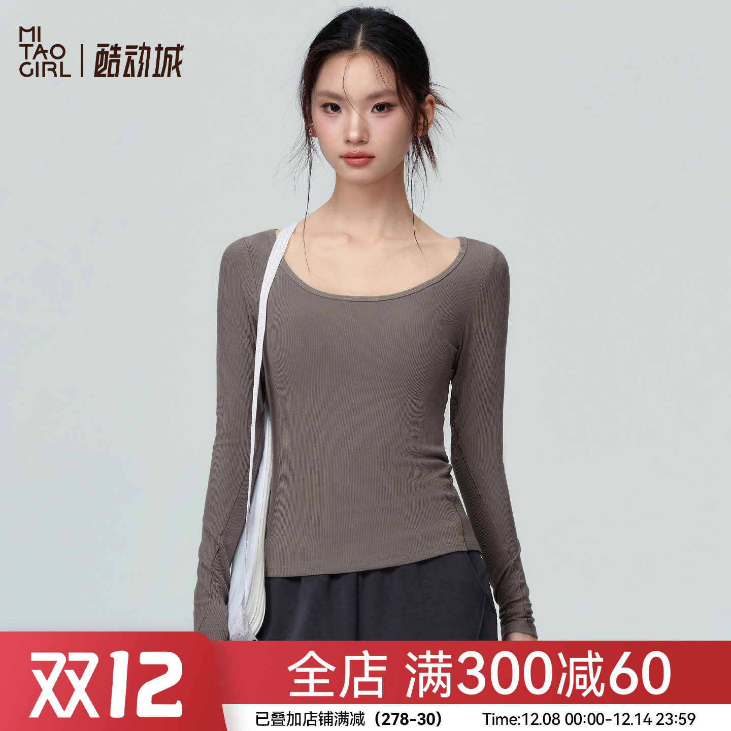 Mitaogirl罗纹修身瑜伽服女