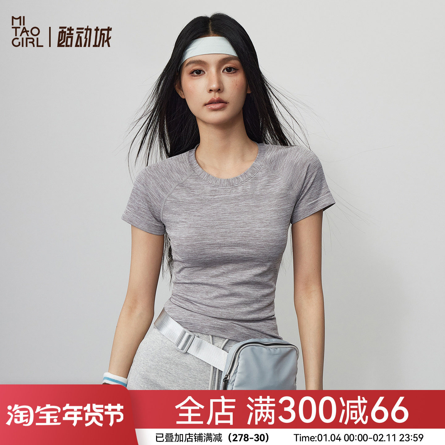 Mitaogirl运动短袖女夏修身透气瑜伽服上衣跑步训练普拉提健身T恤,运动服/休闲服装,运动T恤,淘宝优惠券,粉丝福利购,淘宝优惠卷