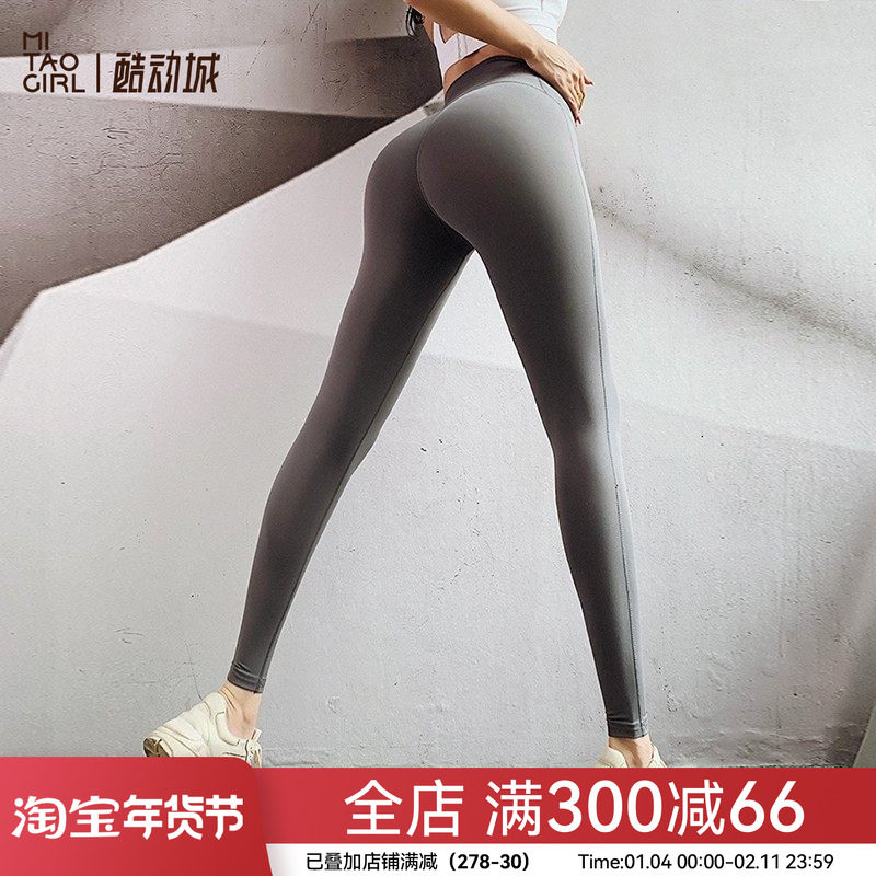 Mitaogirl裸感健身裤女无尴尬线瑜伽裤高腰提臀九分裤紧身运动裤,运动服/休闲服装,健身裤,淘宝优惠券,粉丝福利购,淘宝优惠卷