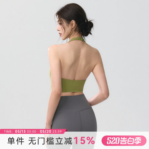 Mitaogirl挂脖美背运动内衣女裸感莱卡瑜伽文胸透气弹力健身背心
