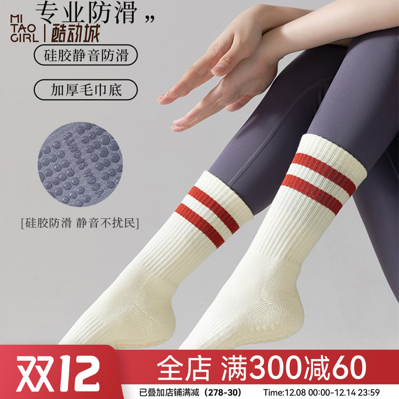 Mitaogirl瑜伽袜防滑健身