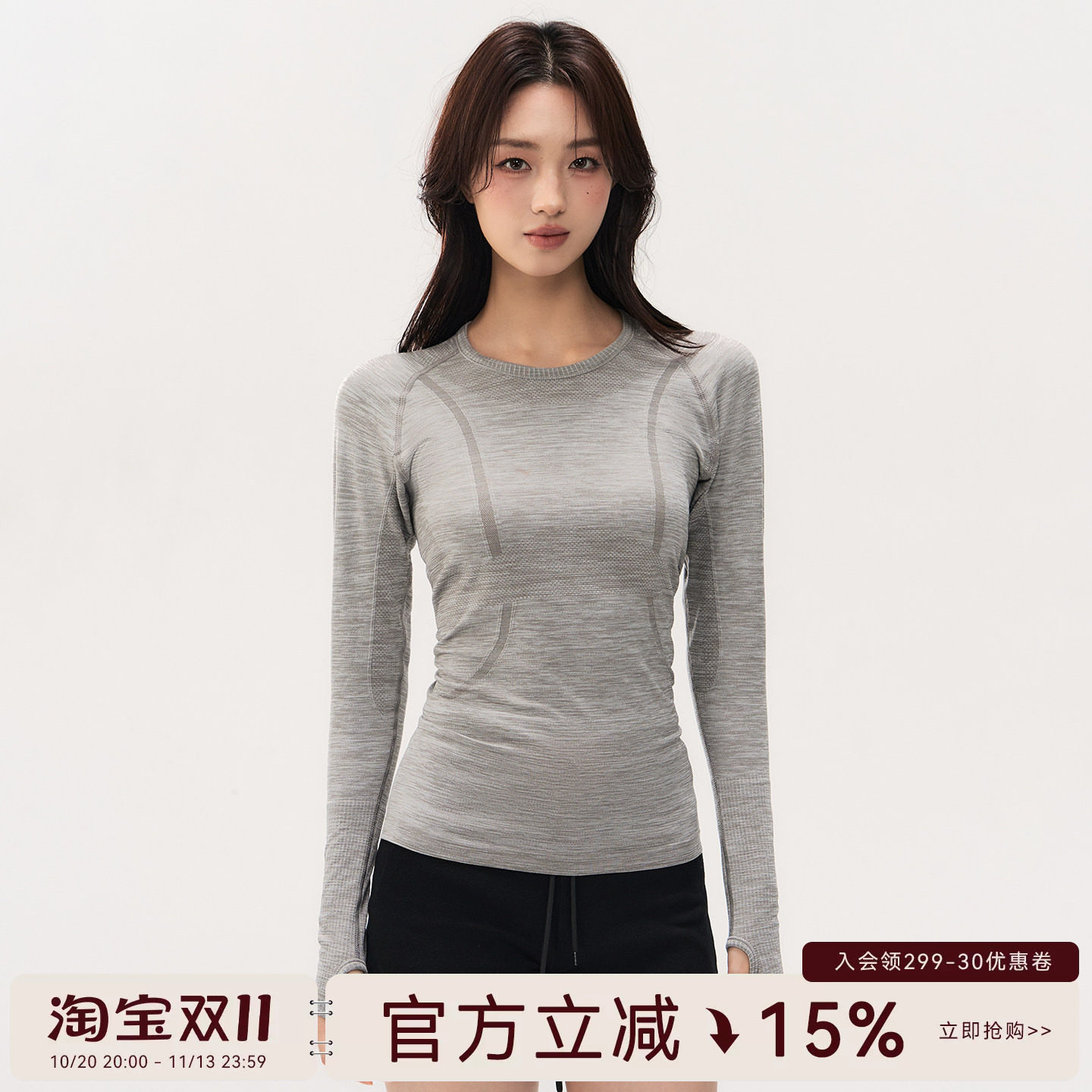 Mitaogirl运动长袖t恤女无缝一体织修身速干瑜伽服跑步健身上衣