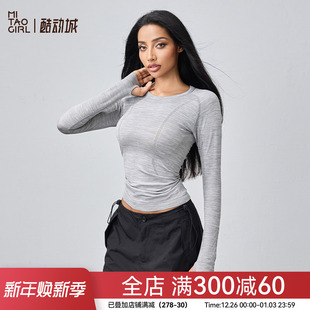 Mitaogirl无缝一体织运动T恤弹力瑜伽服运动上衣长袖 健身服女秋季