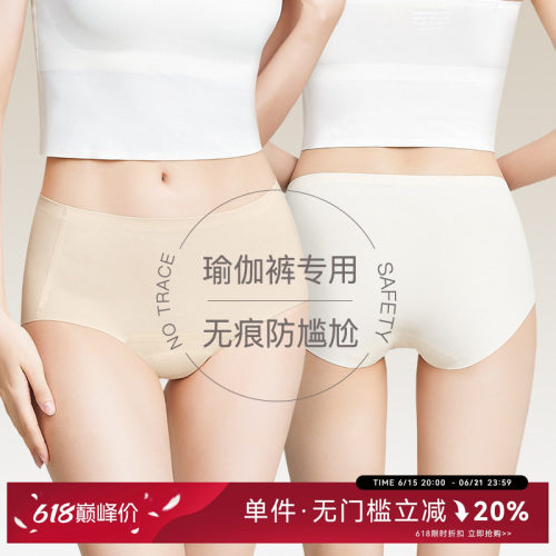 Mitaogirl运动内裤无痕