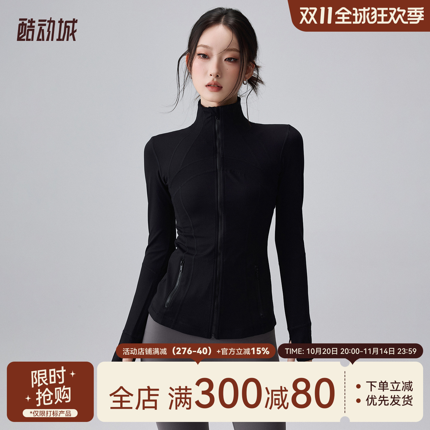 Mitaogirl长袖运动外套女立领户外跑步骑行健身上衣修身瑜伽服