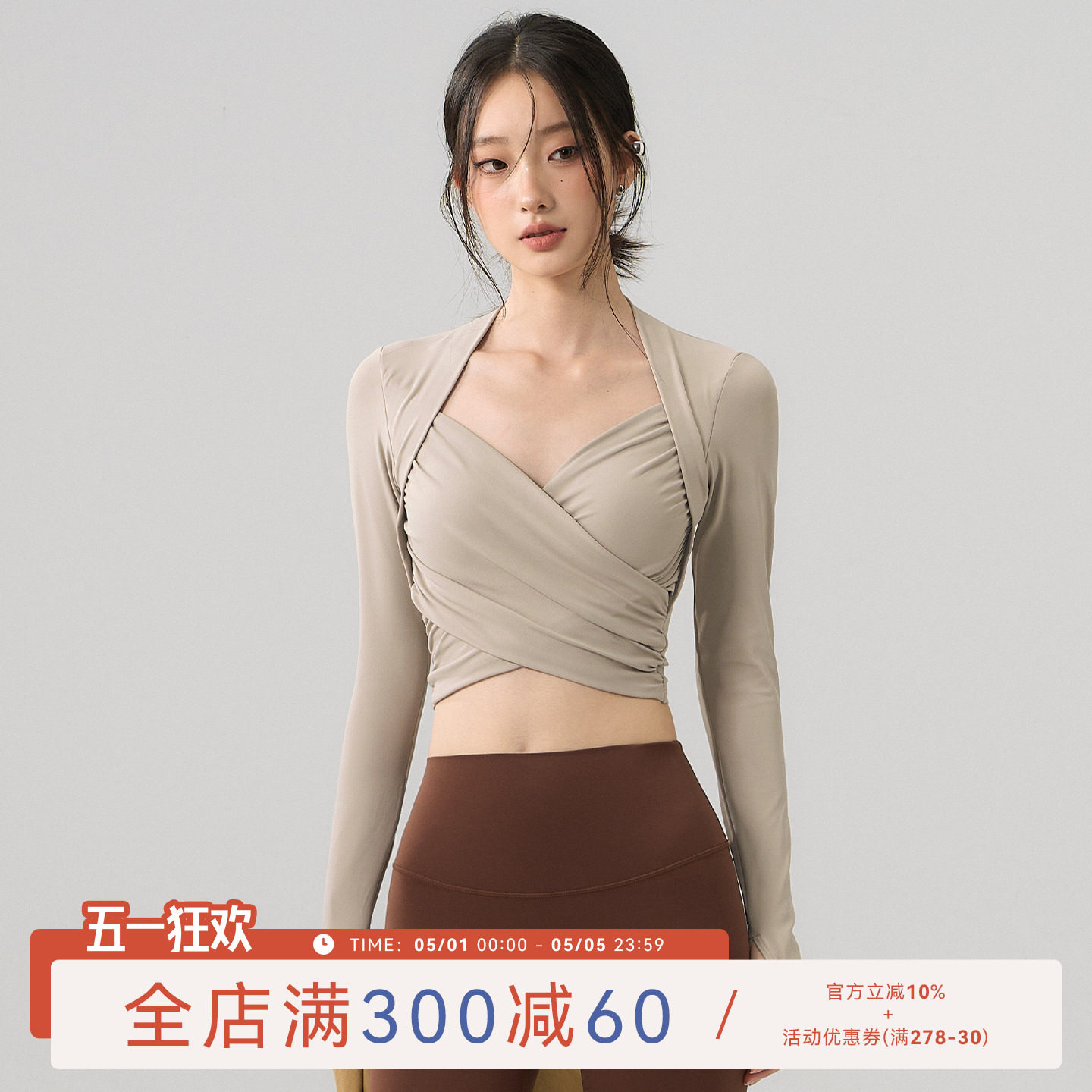 蜜桃女孩带胸垫瑜伽服紧身显瘦跑步运动长袖高级普拉提训练服上衣