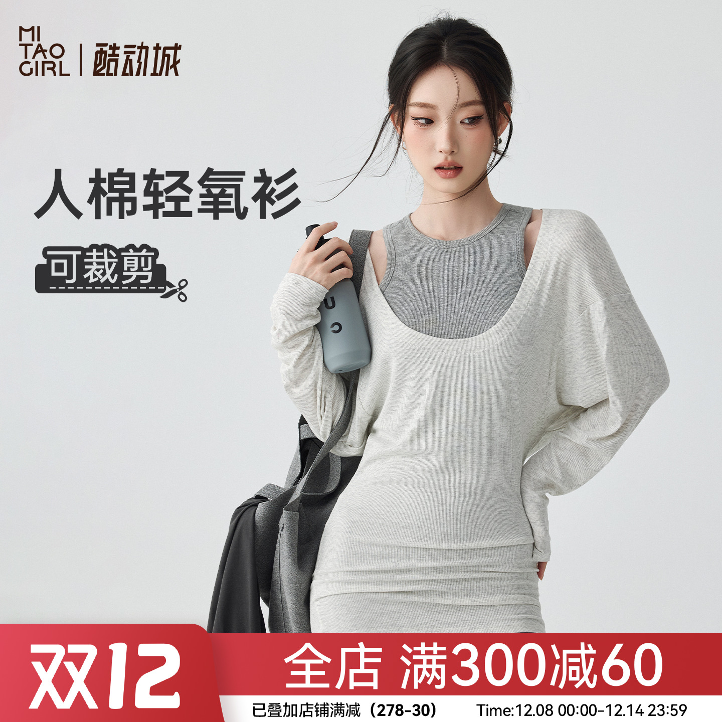 Mitaogirl瑜伽服女运动上衣可外穿绝美长袖T恤普拉提训练健身罩衫